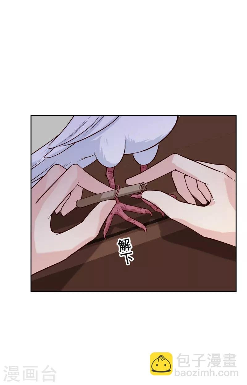 第116话 风云暗涌