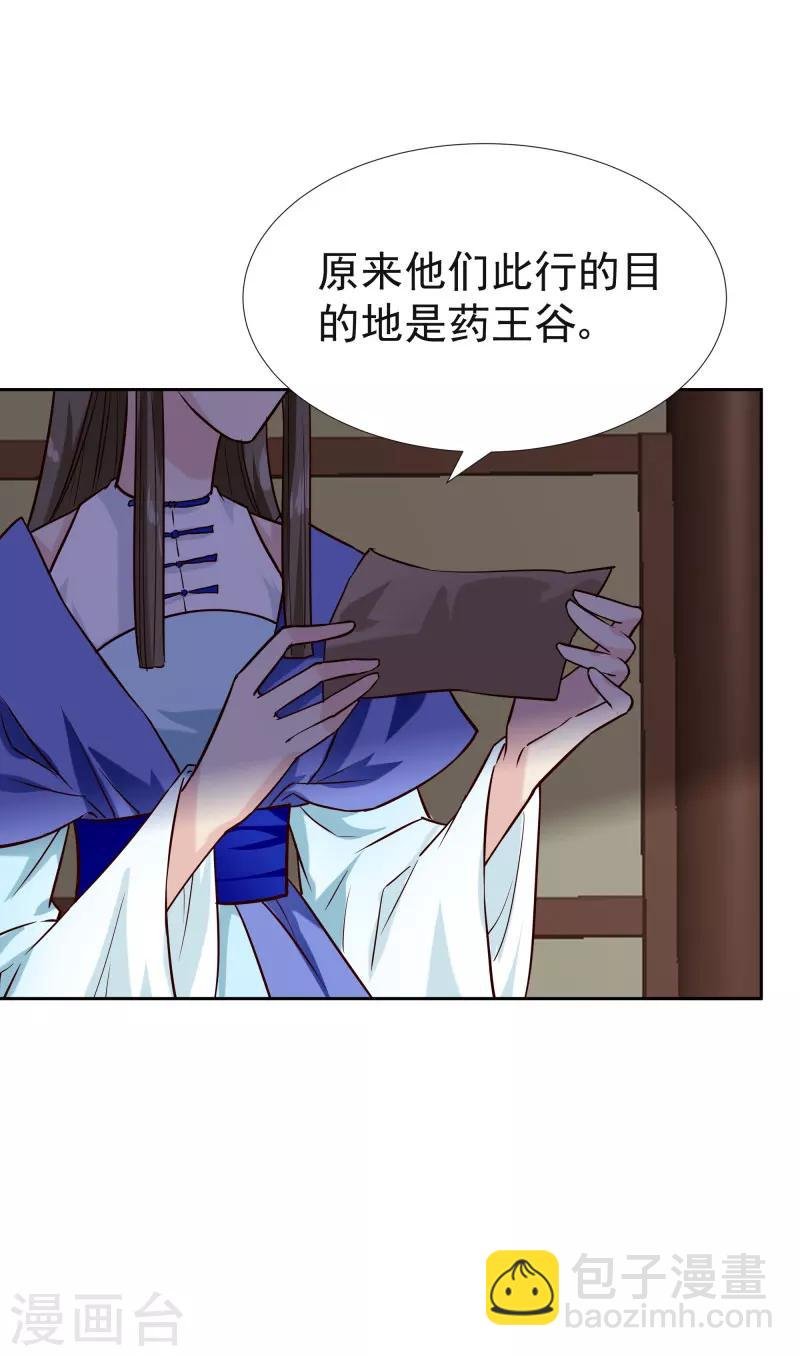 第116话 风云暗涌