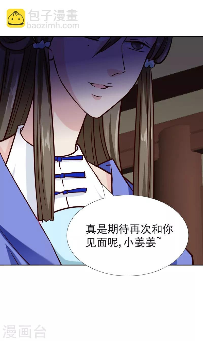 第116话 风云暗涌