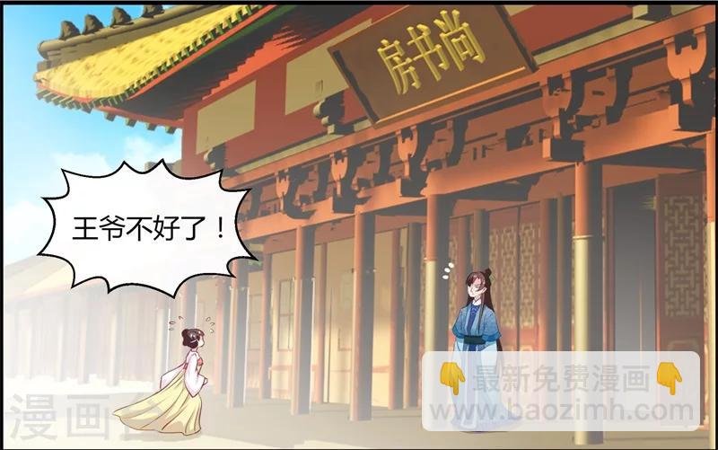 第12话 千机玲珑局