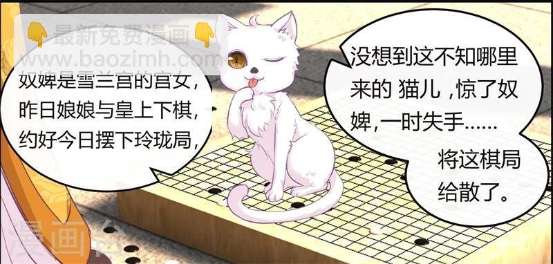 第12话 千机玲珑局
