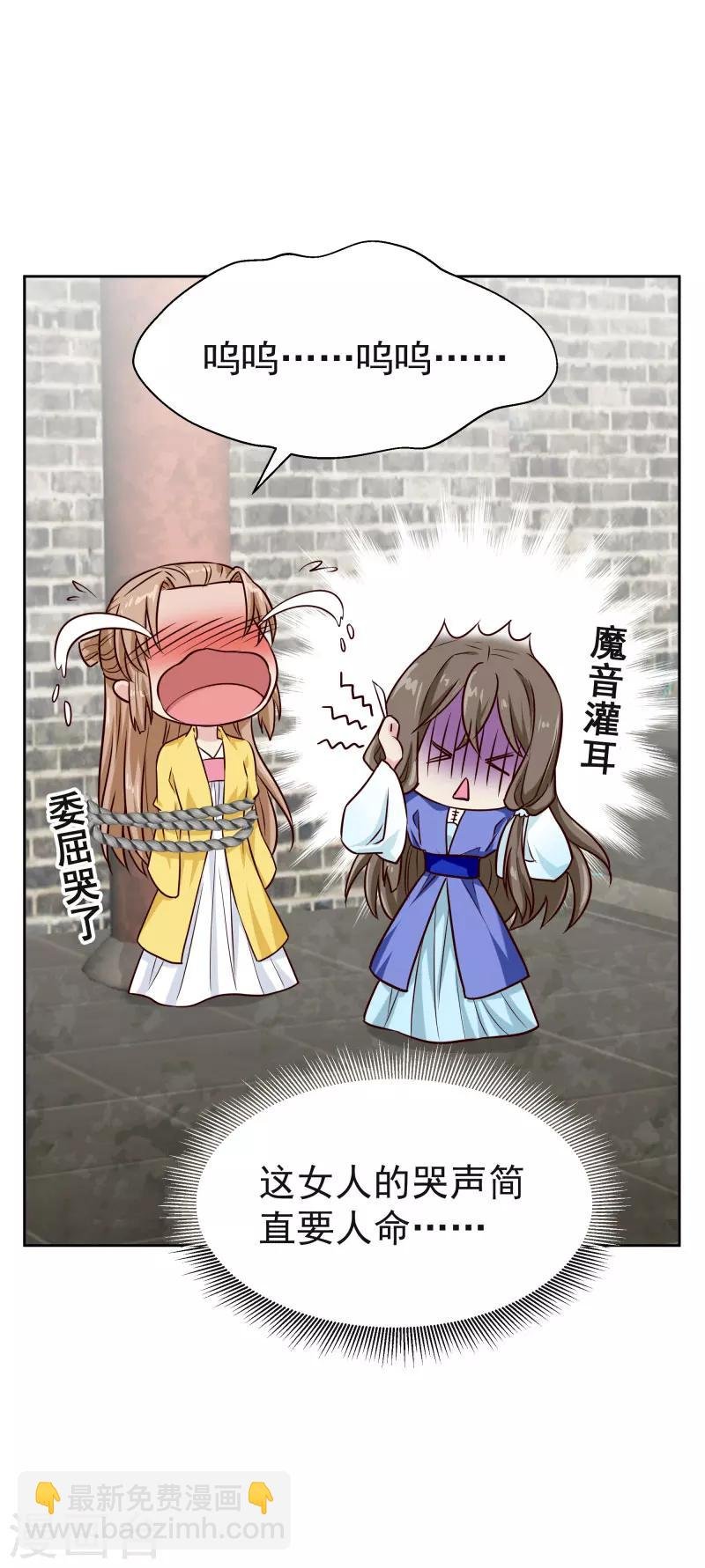 第118话 凌月的恶趣味
