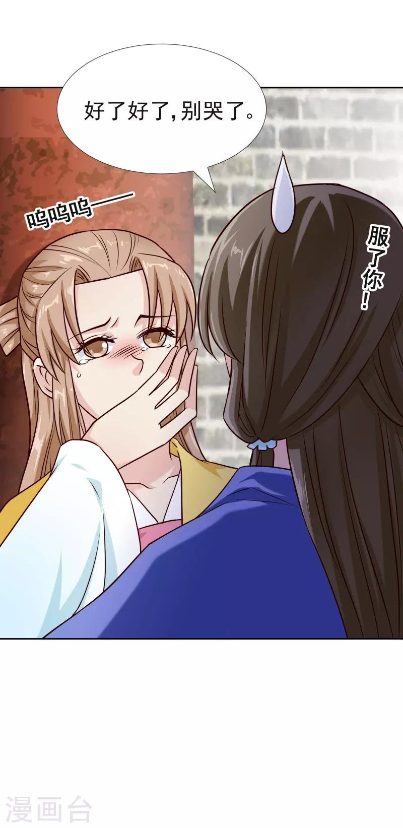 第118话 凌月的恶趣味