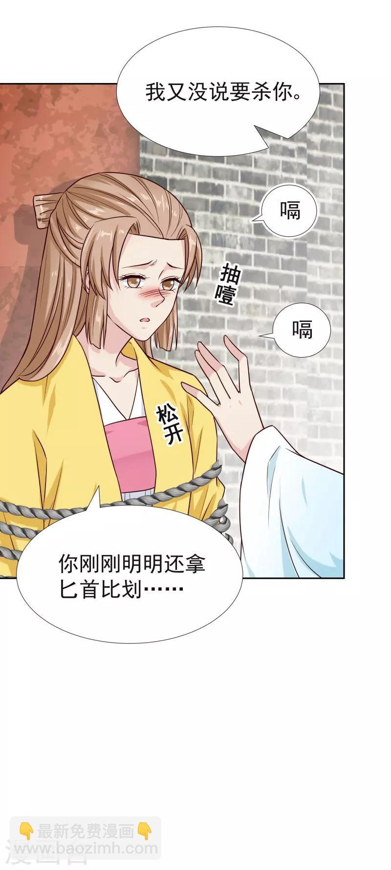 第118话 凌月的恶趣味