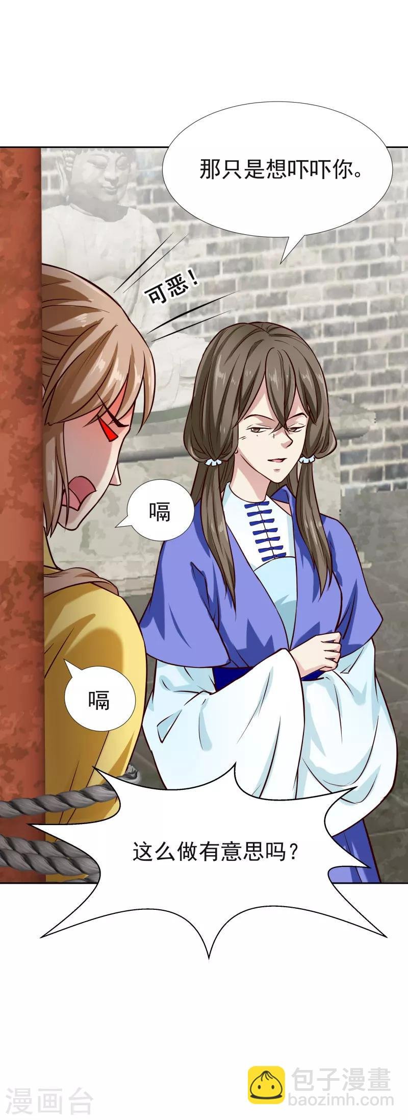 第118话 凌月的恶趣味