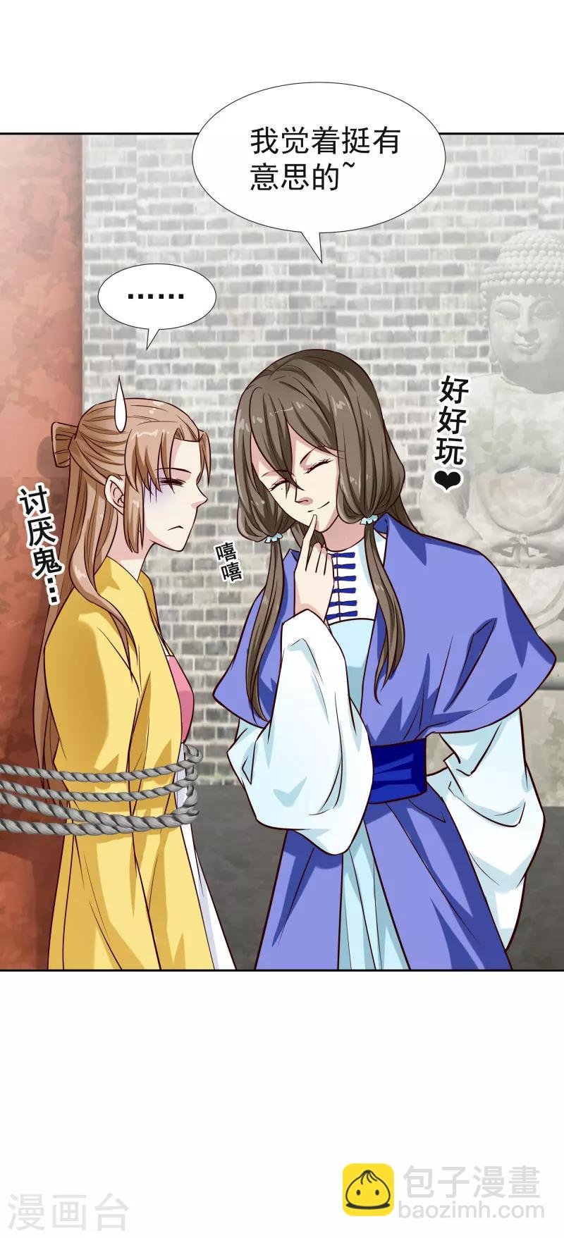 第118话 凌月的恶趣味