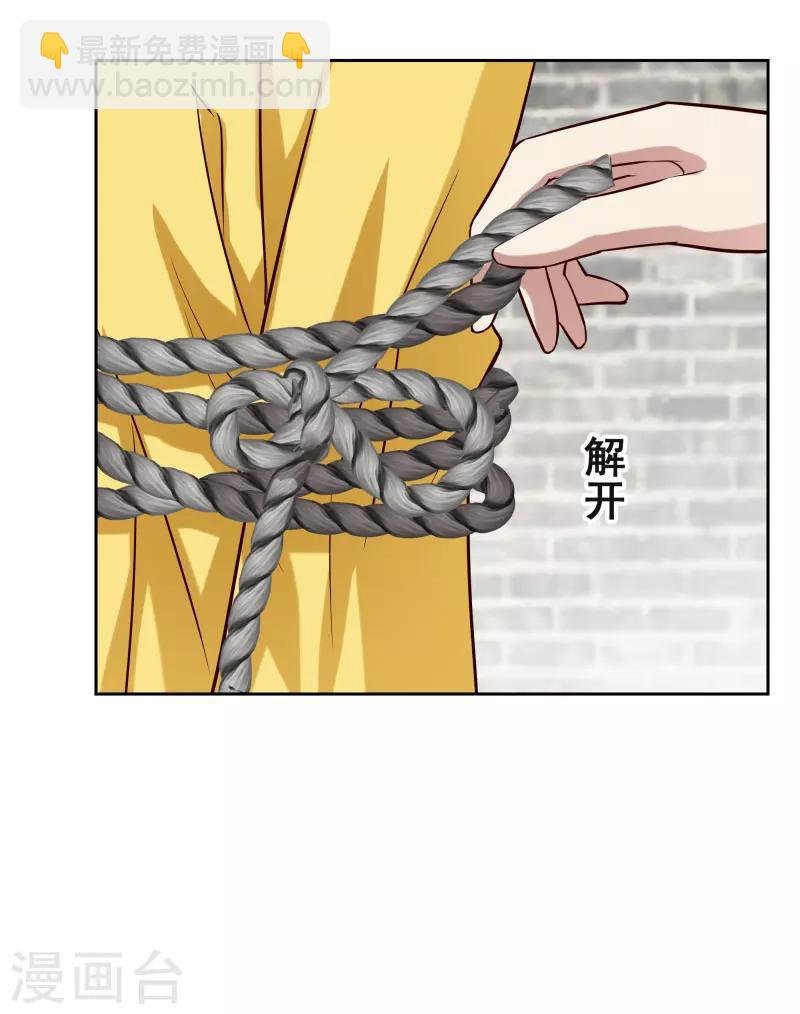 第118话 凌月的恶趣味