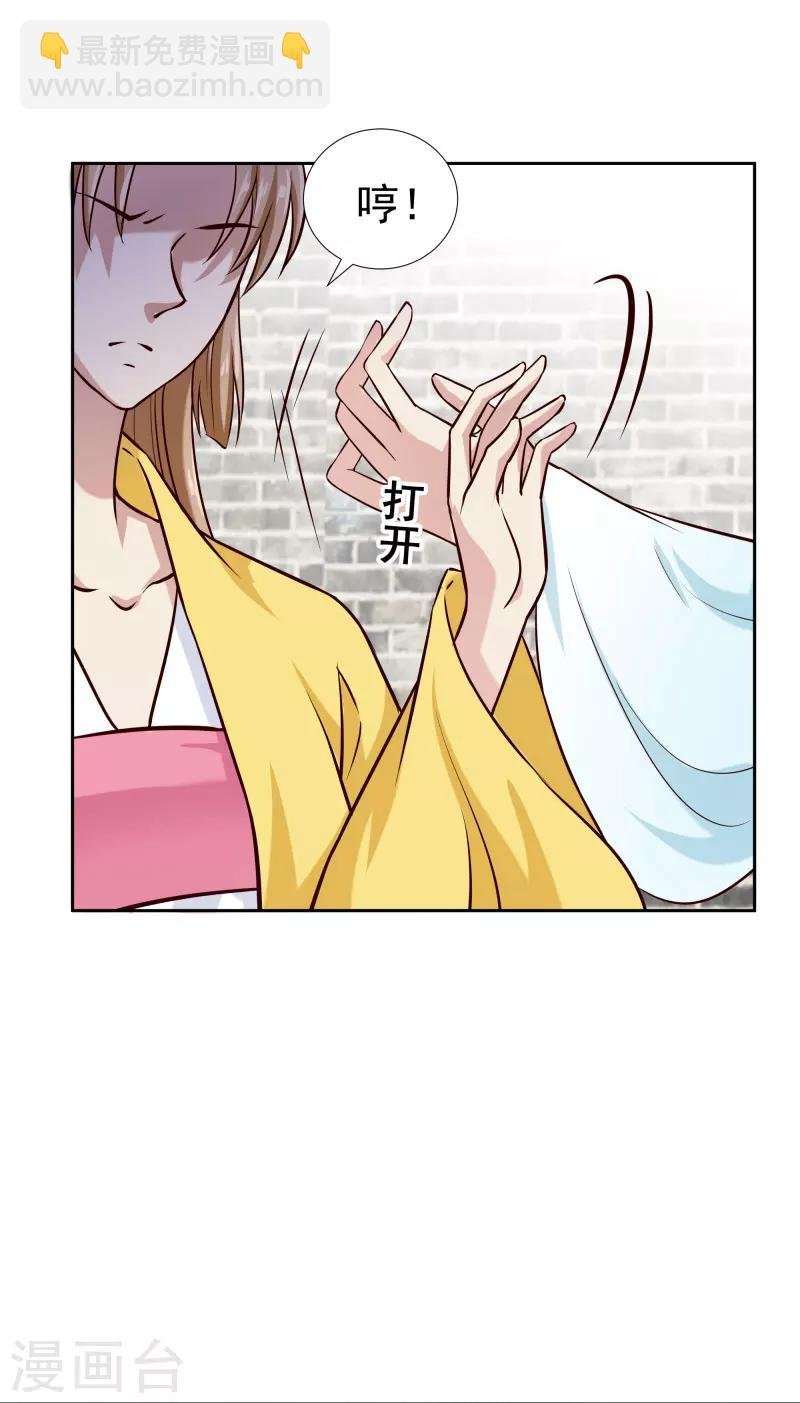 第118话 凌月的恶趣味