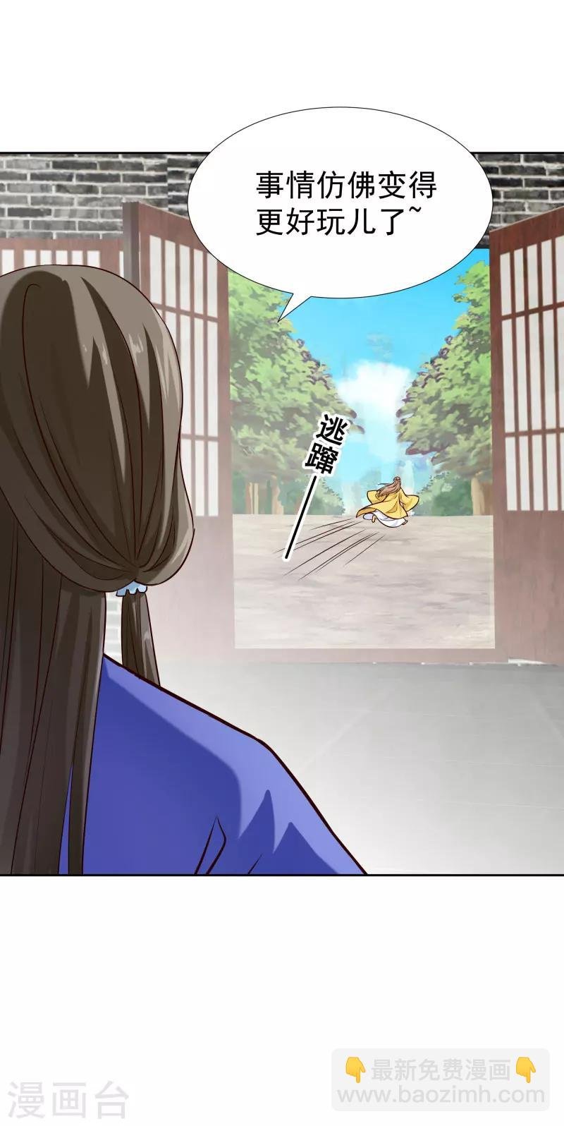 第118话 凌月的恶趣味