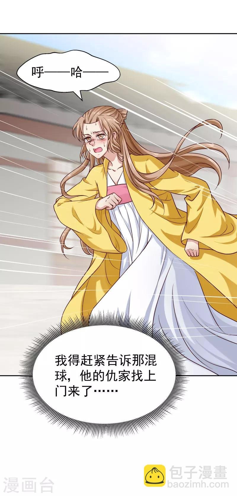 第118话 凌月的恶趣味