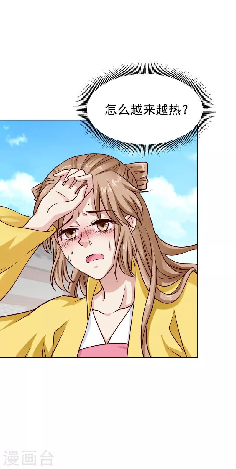 第118话 凌月的恶趣味