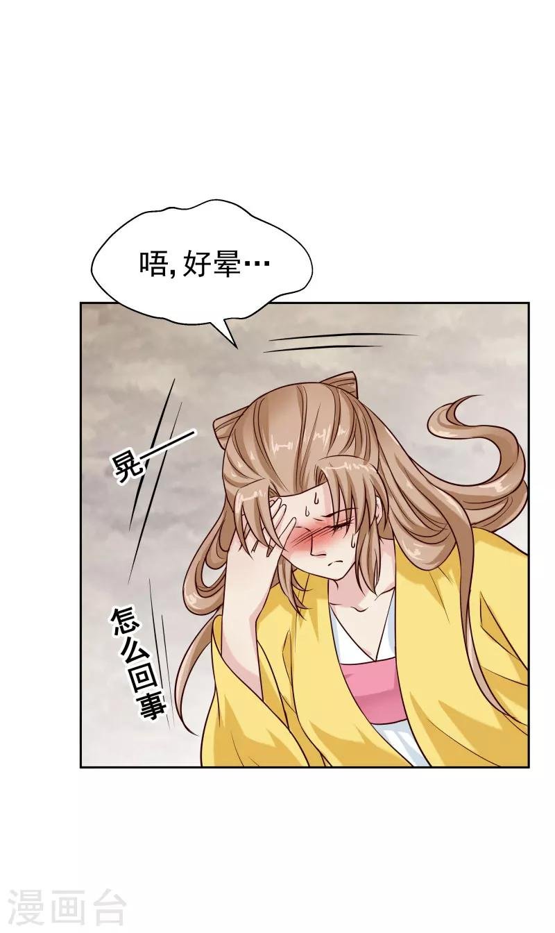 第118话 凌月的恶趣味