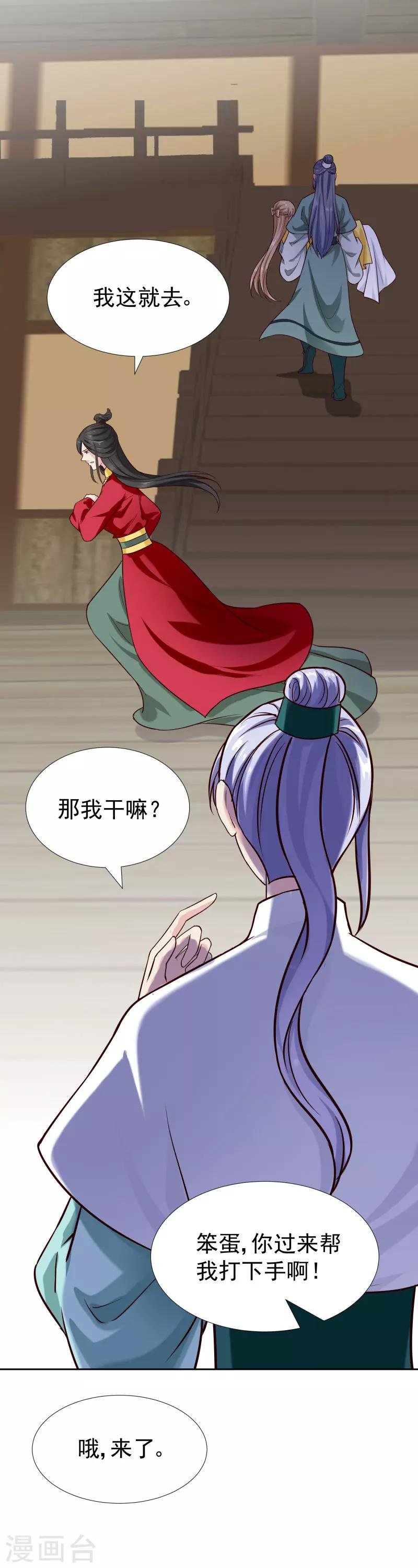 第118话 凌月的恶趣味