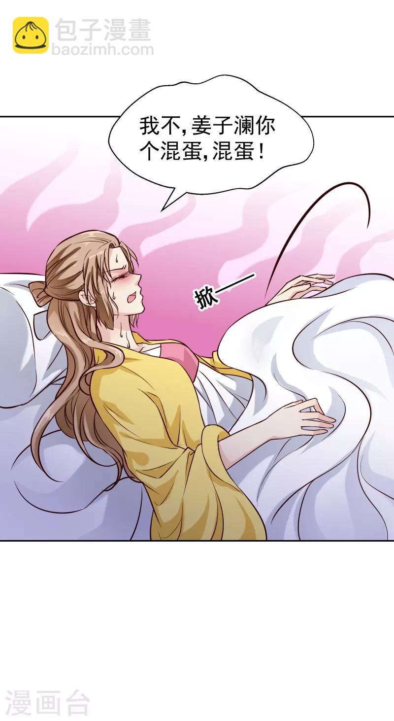 第118话 凌月的恶趣味