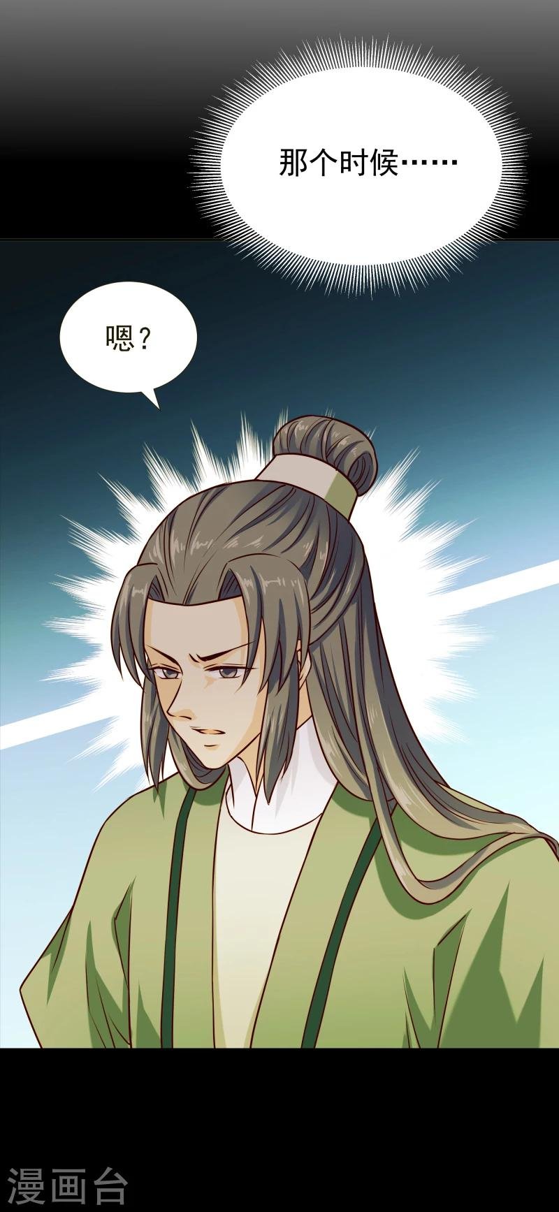 第119话 原来是熟人