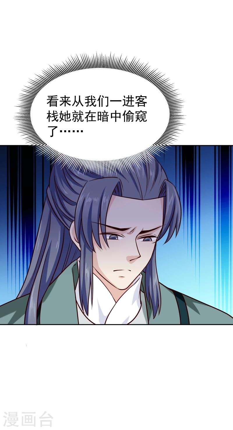 第119话 原来是熟人
