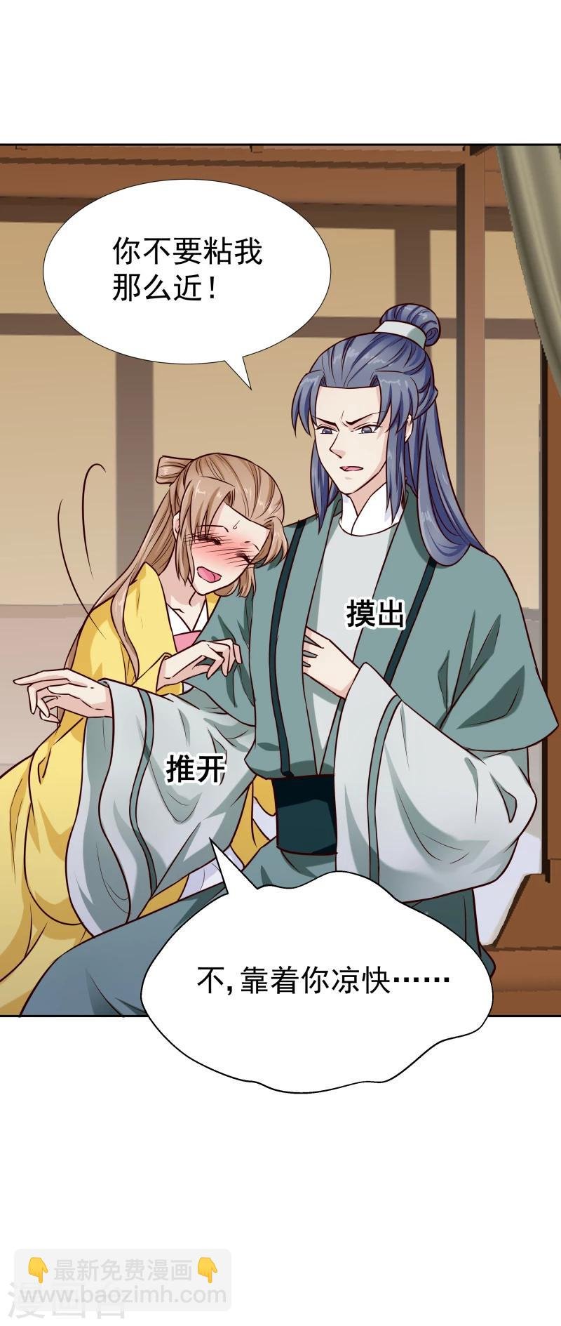 第119话 原来是熟人