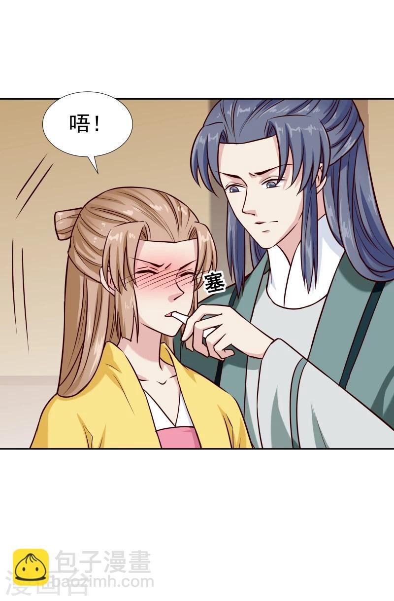 第119话 原来是熟人