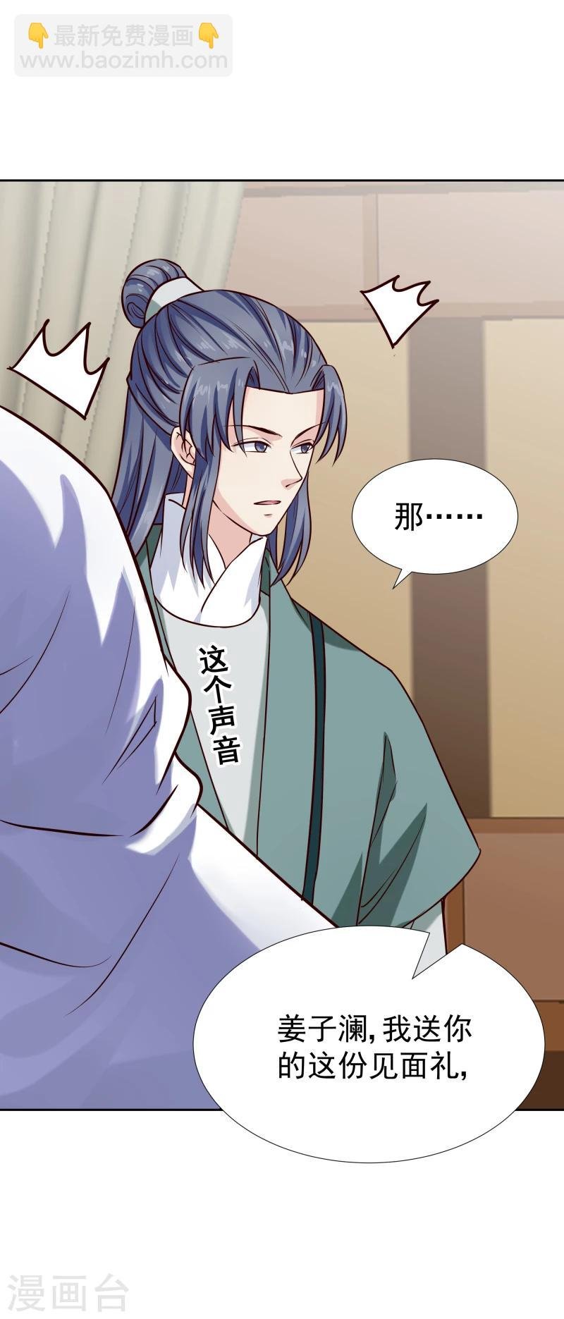 第119话 原来是熟人