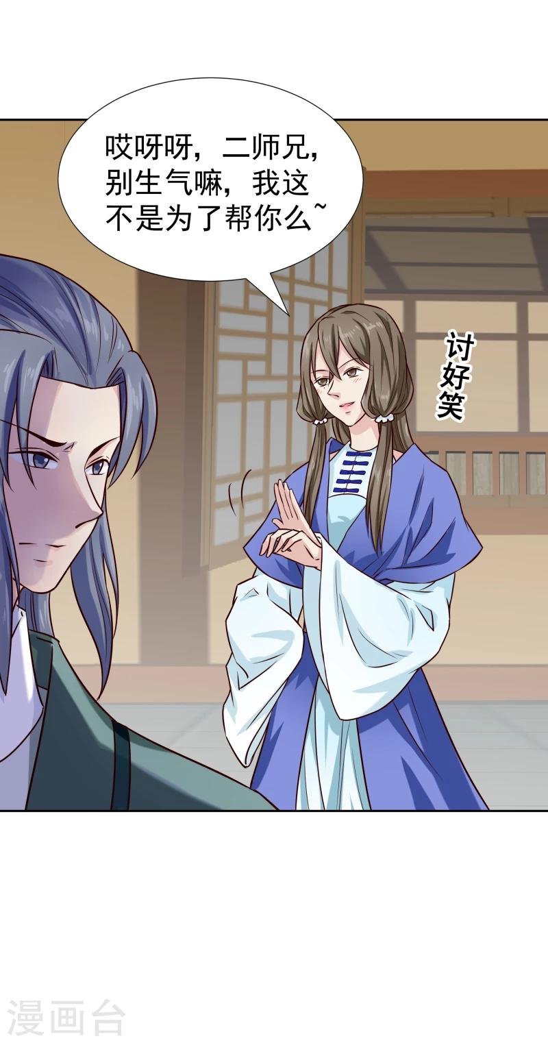 第119话 原来是熟人