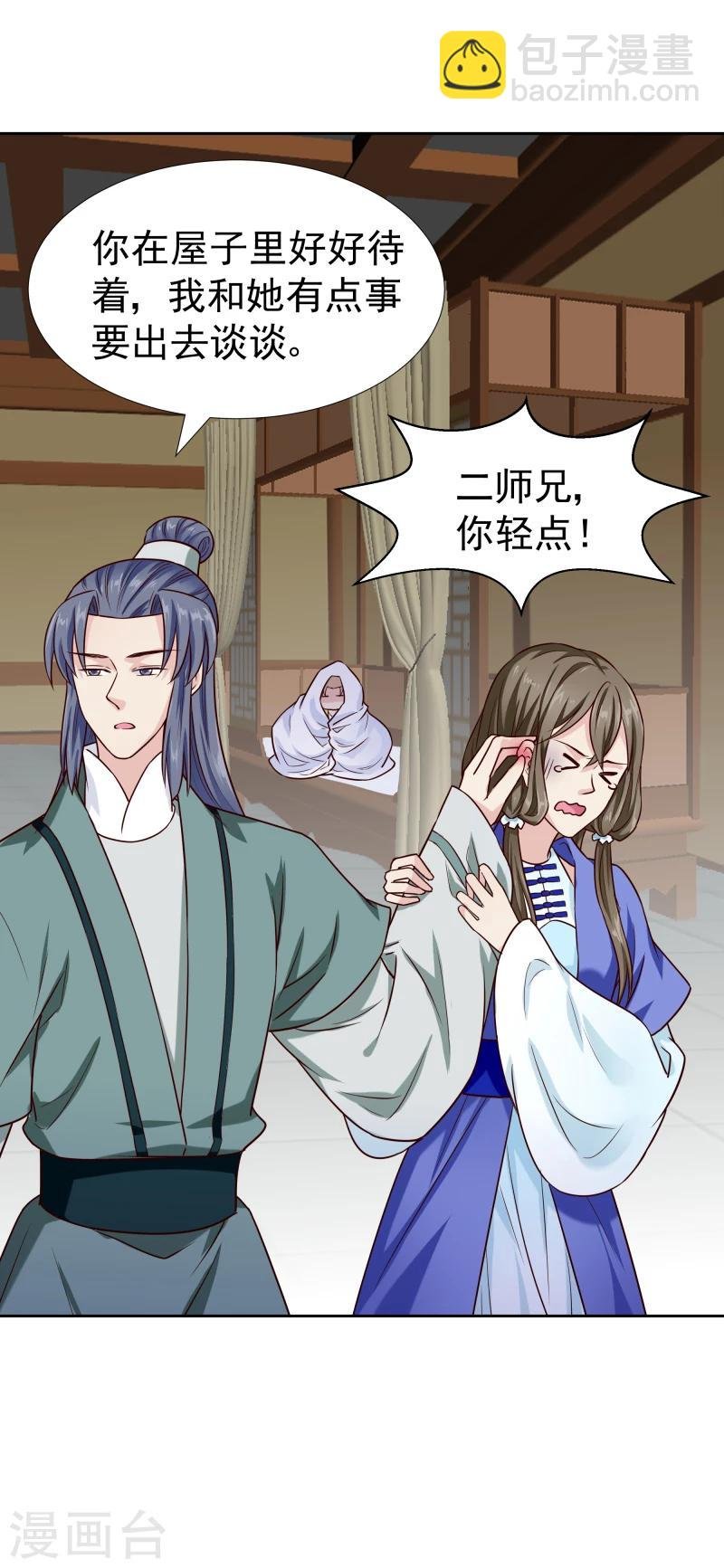 第119话 原来是熟人