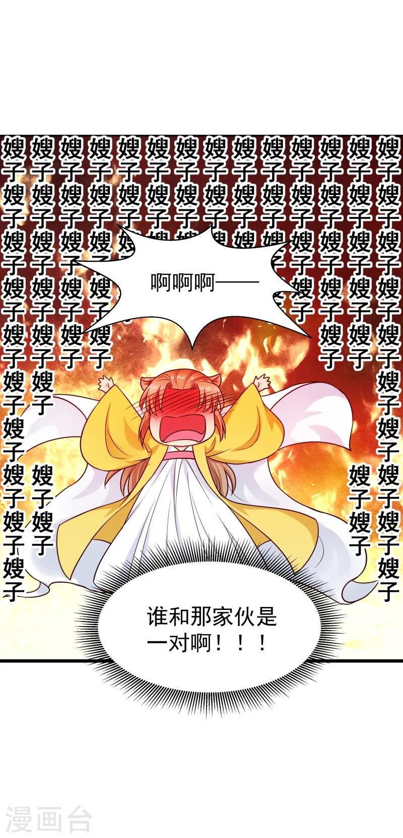 第119话 原来是熟人