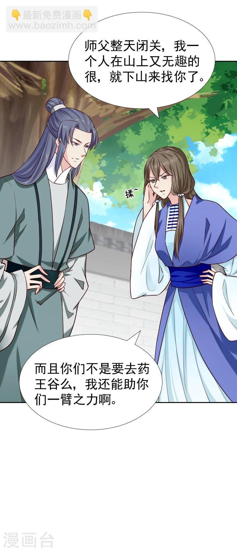 第119话 原来是熟人