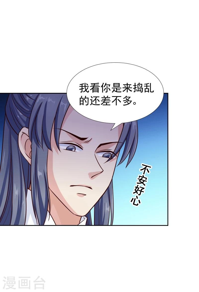 第119话 原来是熟人