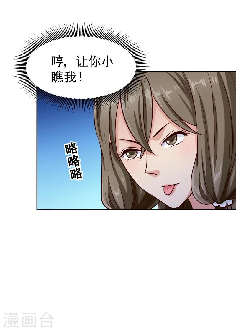 第119话 原来是熟人