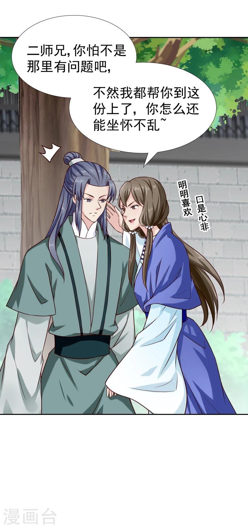 第119话 原来是熟人