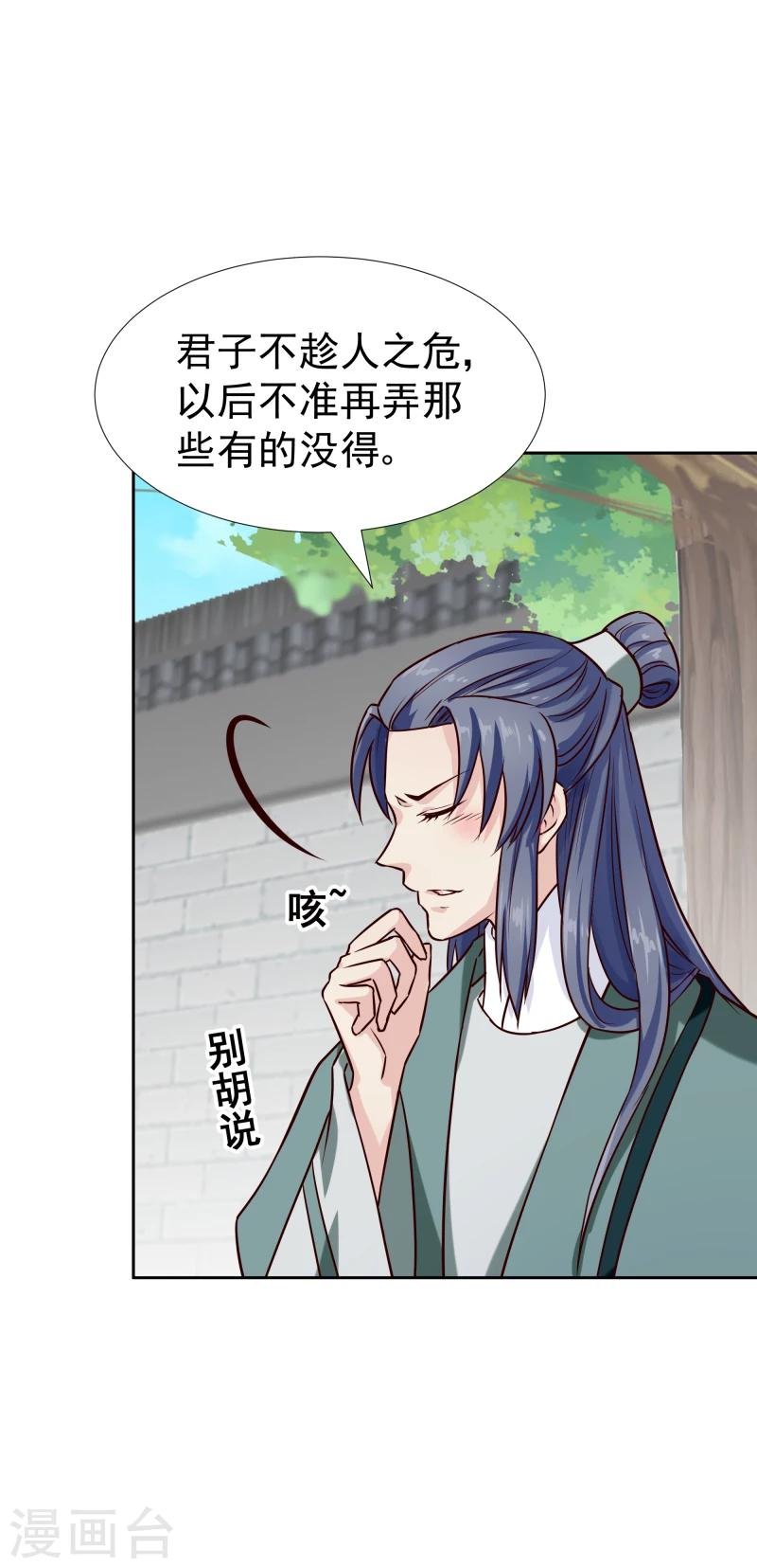 第119话 原来是熟人