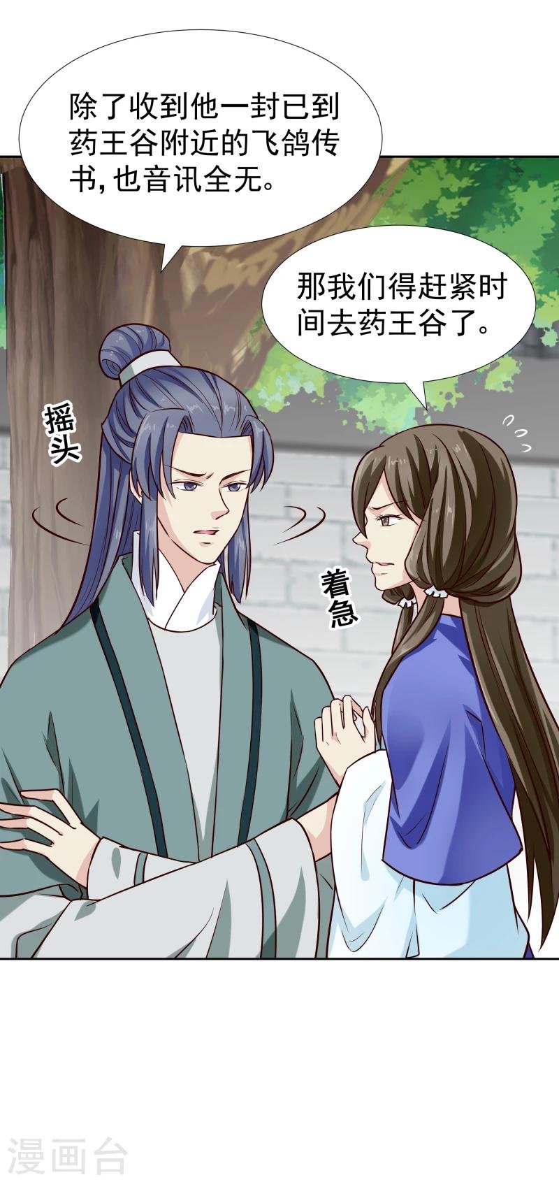 第119话 原来是熟人