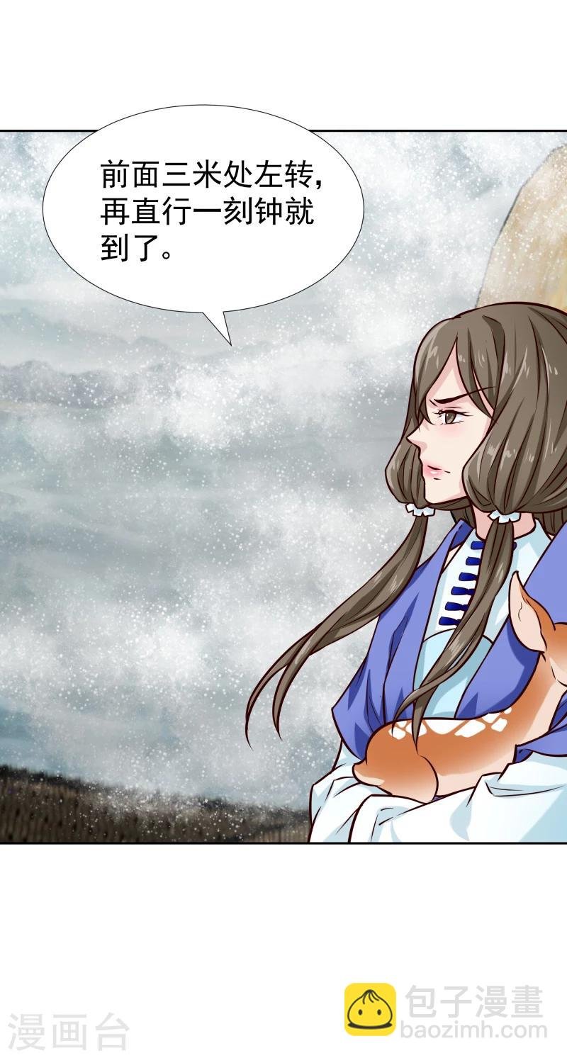 第120话 危机四伏