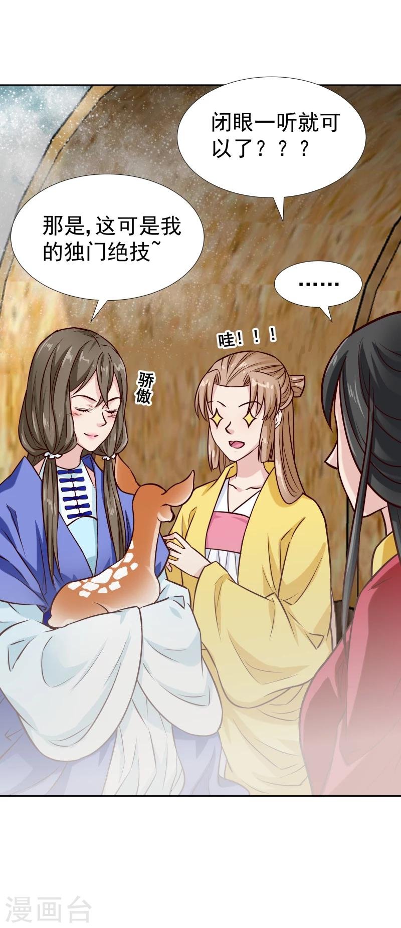 第120话 危机四伏