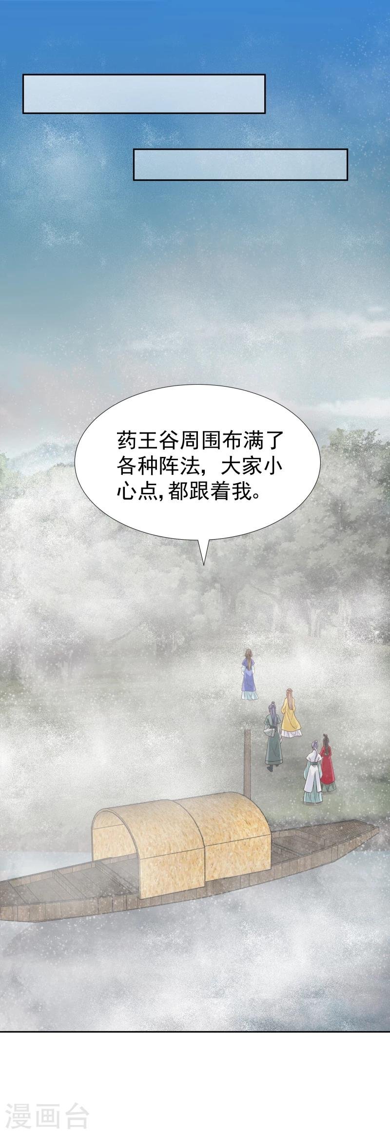 第120话 危机四伏
