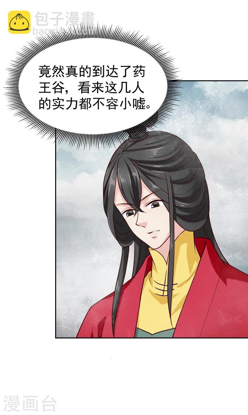 第120话 危机四伏