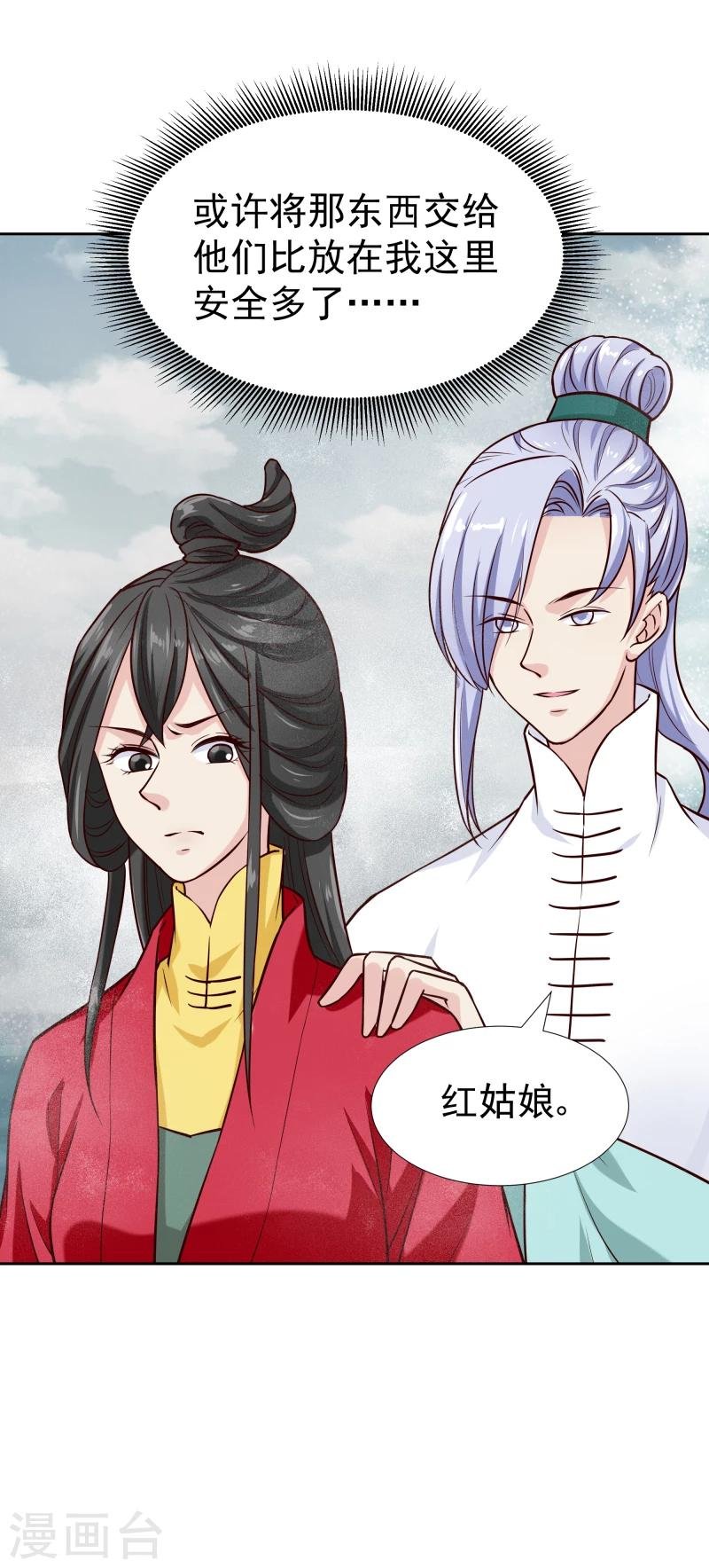 第120话 危机四伏