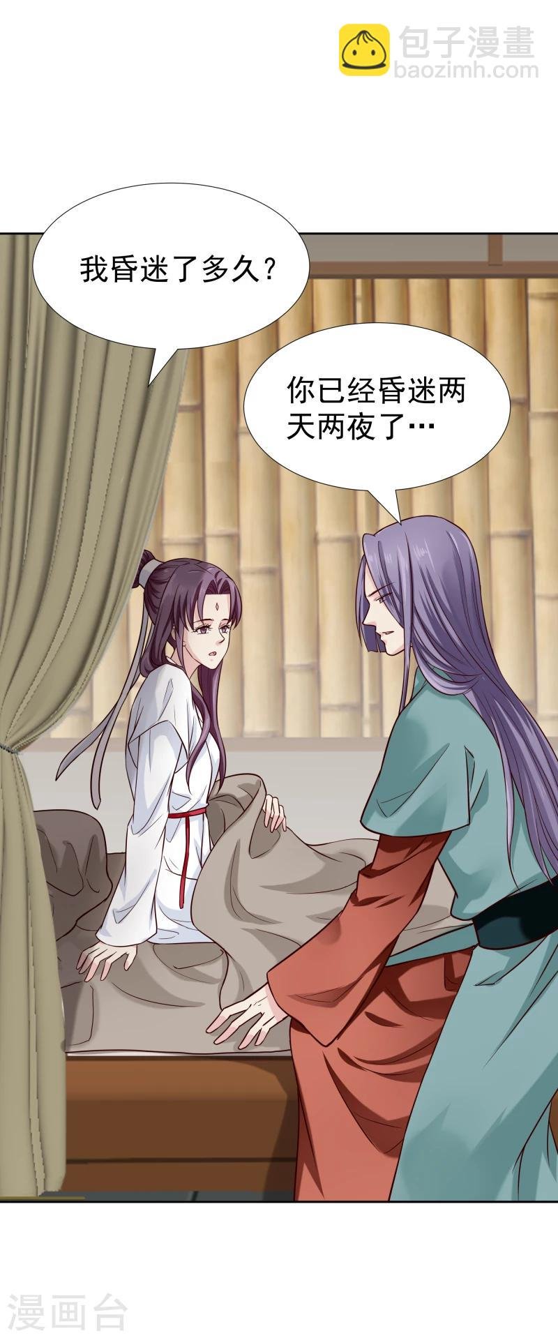 第120话 危机四伏
