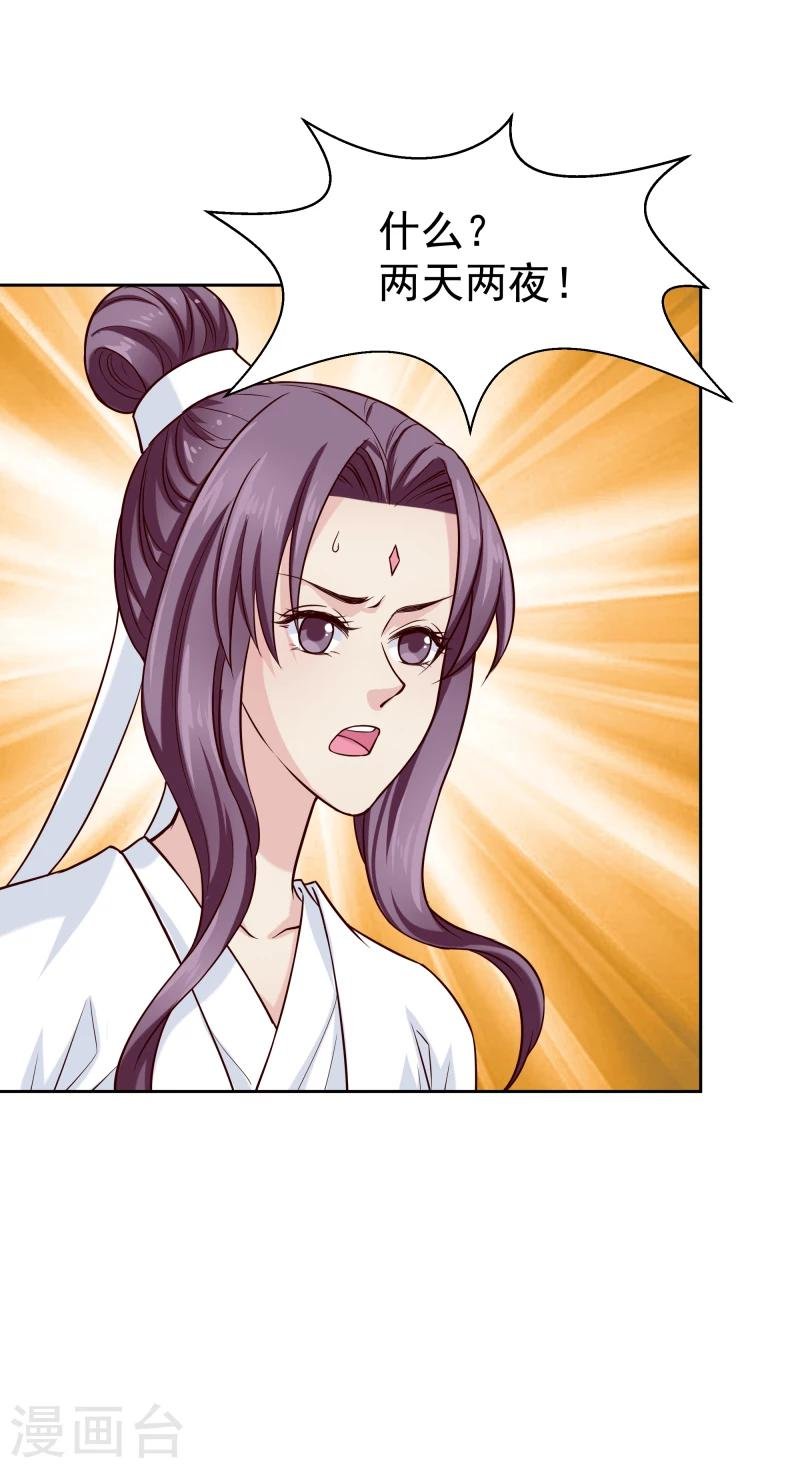 第120话 危机四伏