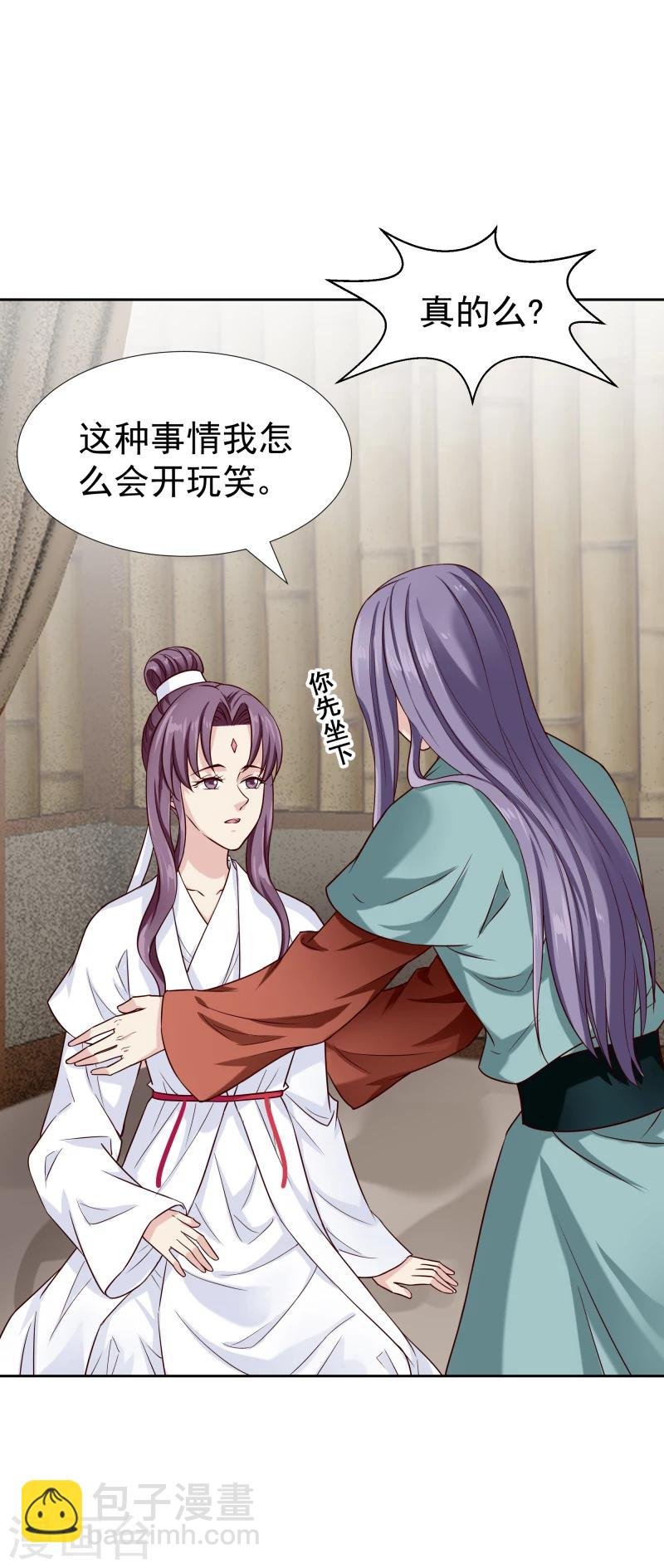 第120话 危机四伏