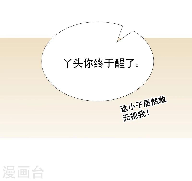 第120话 危机四伏