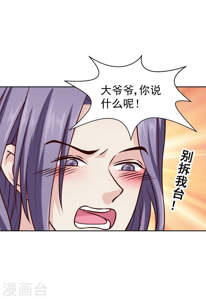 第120话 危机四伏