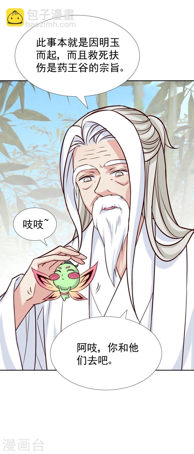 第120话 危机四伏