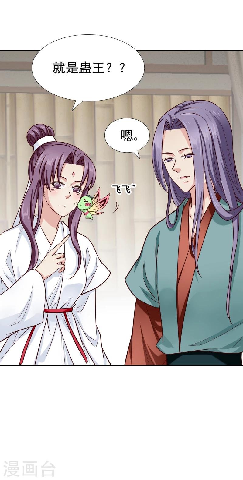 第120话 危机四伏