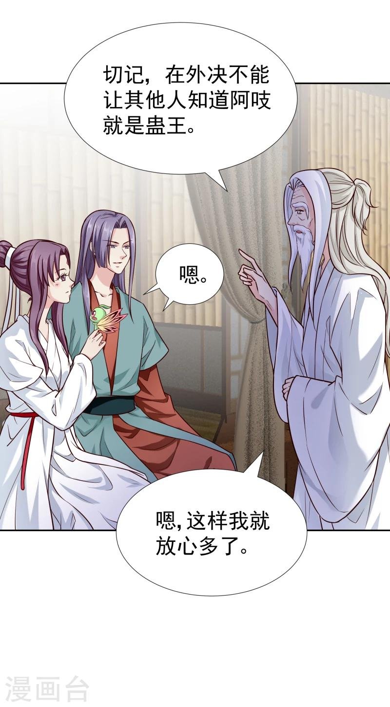 第120话 危机四伏