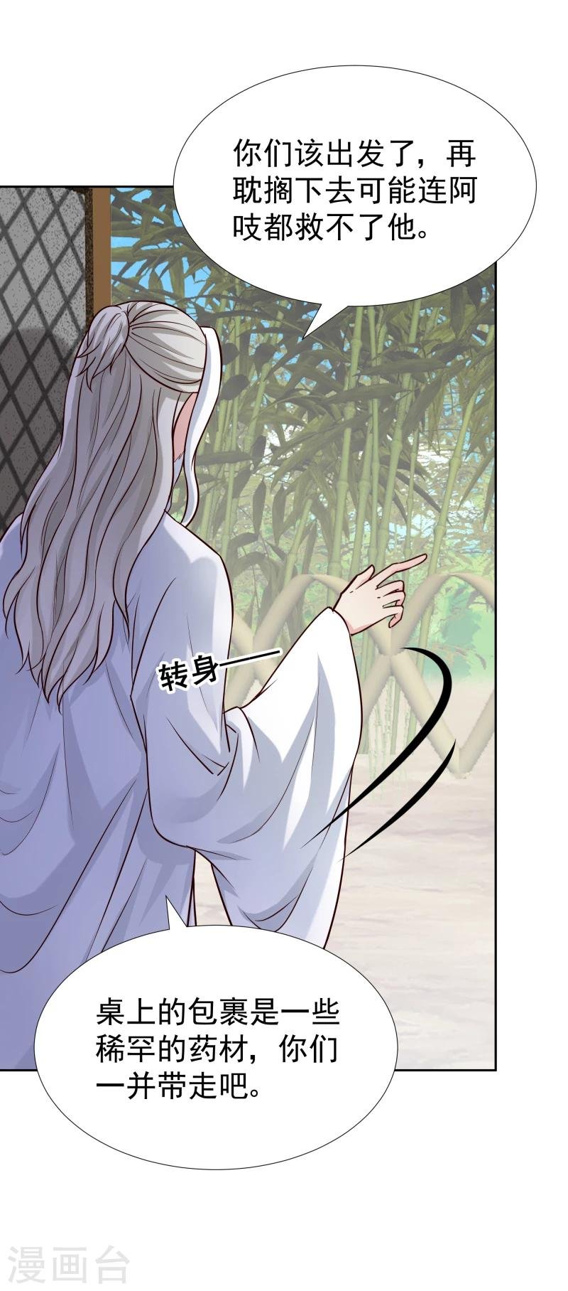第120话 危机四伏