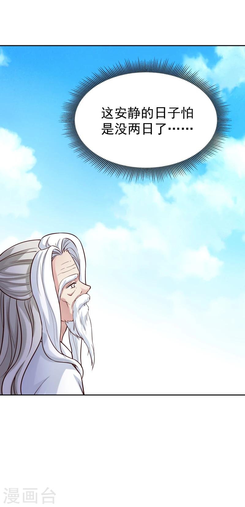 第120话 危机四伏
