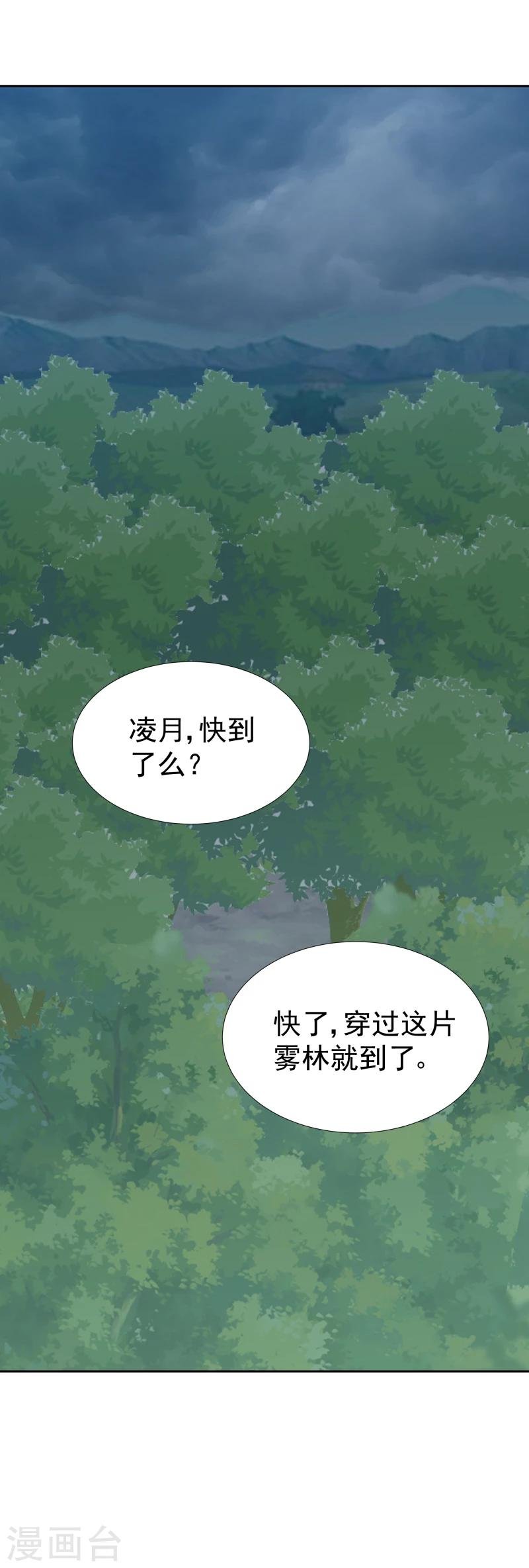 第121话 风雨欲来