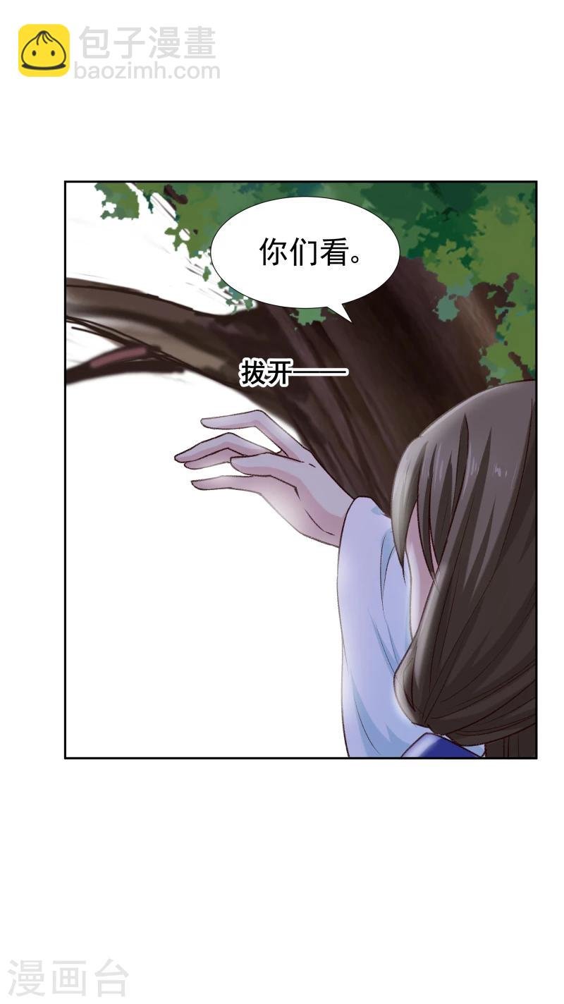 第121话 风雨欲来