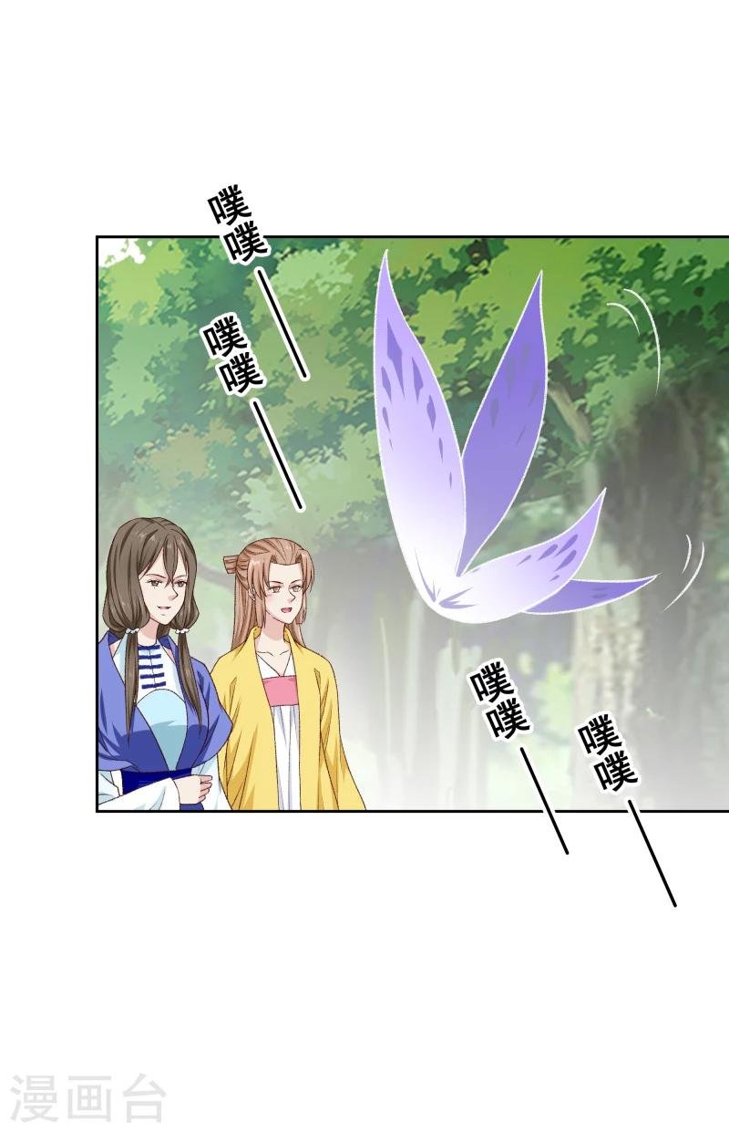 第121话 风雨欲来